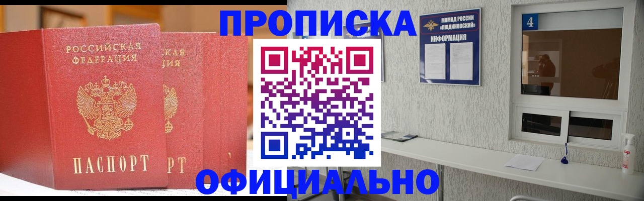 временная регистрация 2025 в Инте