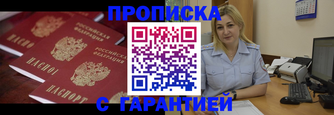 прописка ребенка в Инте
