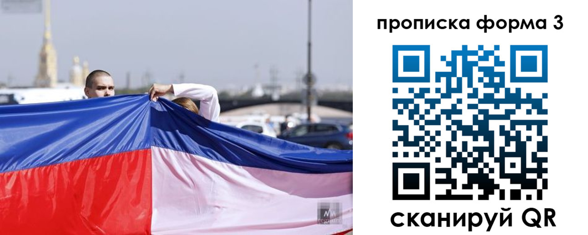 прописка законно в Инте