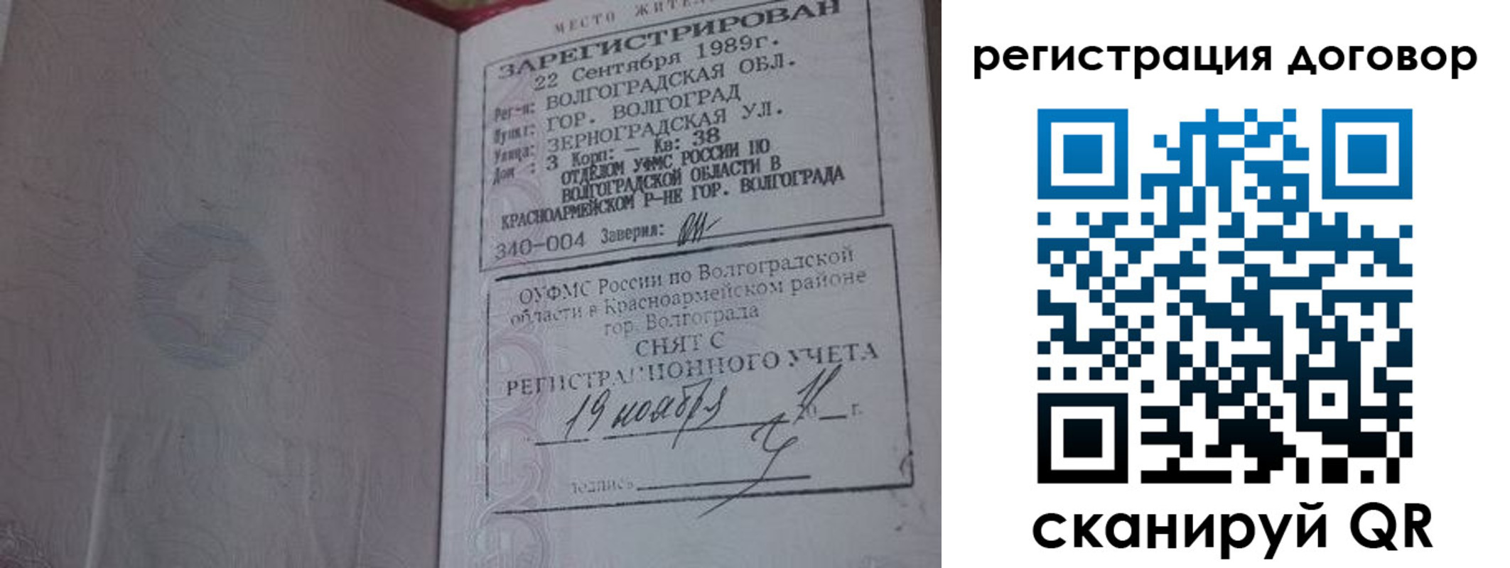 где прописаться в Инте