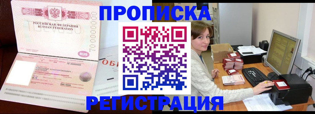прописка регистрация в Инте