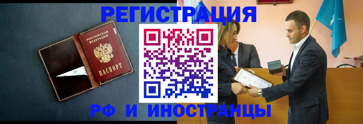 временная регистрация в квартире в Инте