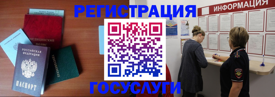 регистрация в Инте