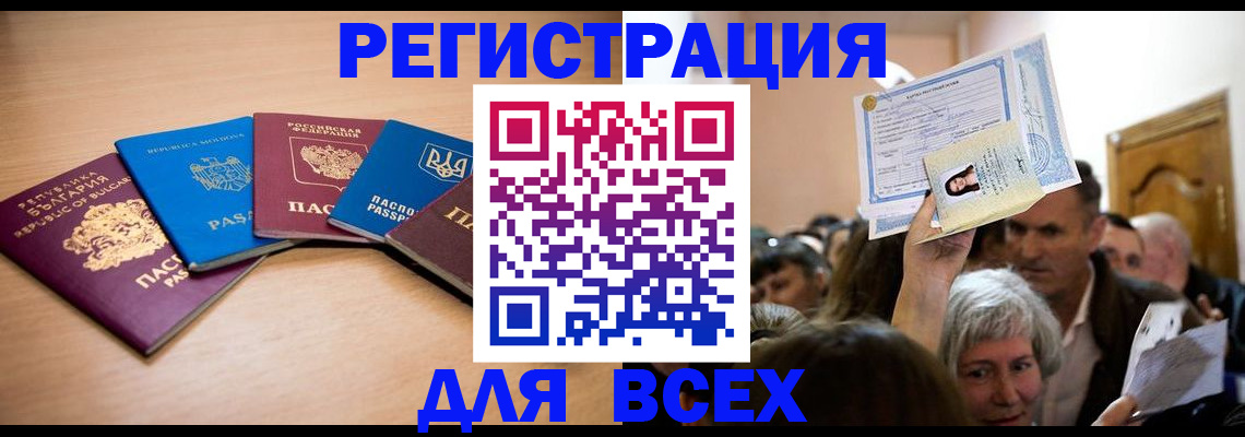 где прописаться в Инте