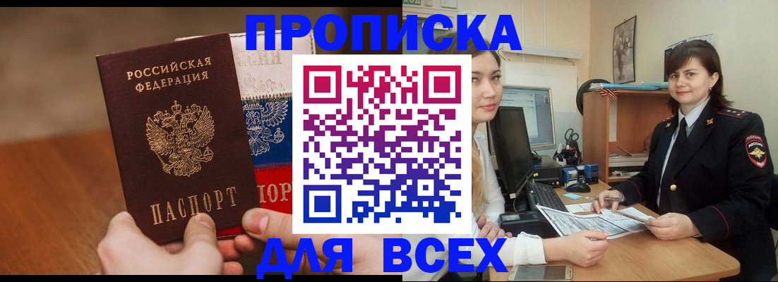 прописка гарантия в Инте