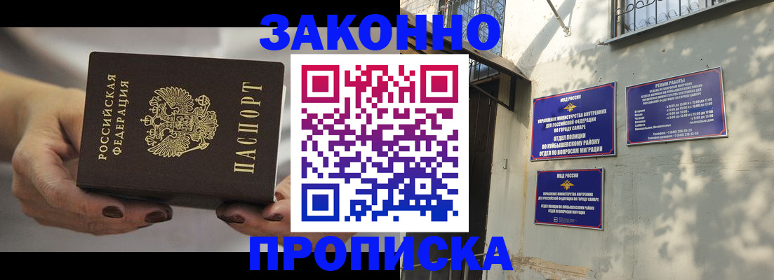 прописка законно в Инте