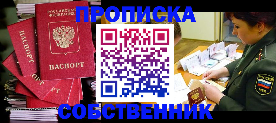регистрация в Инте