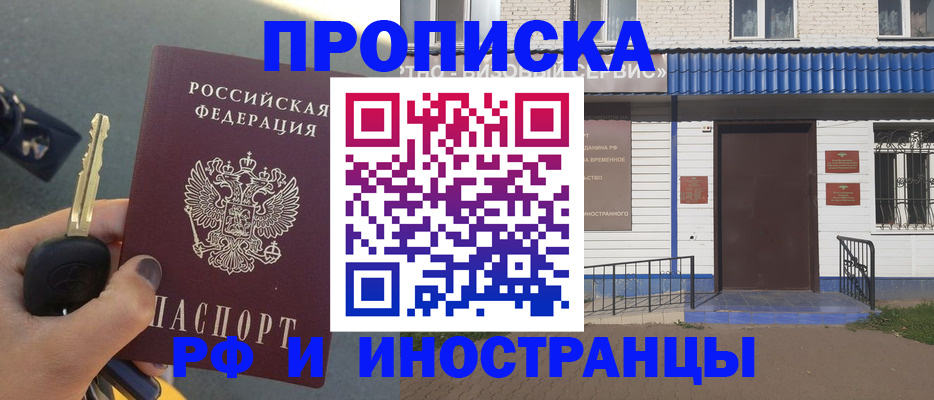временная регистрация госуслуги в Инте