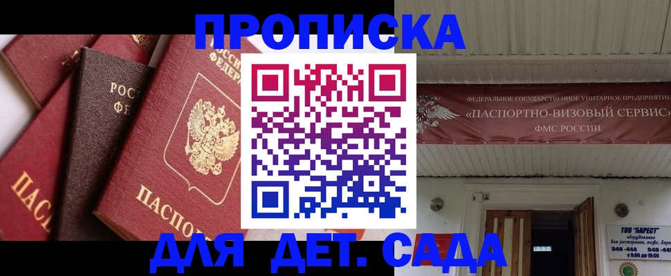 прописка регистрация в Инте