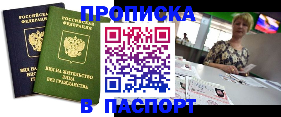 временная регистрация законно в Инте