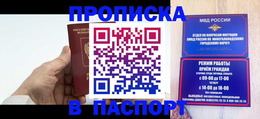 временная регистрация законно в Инте