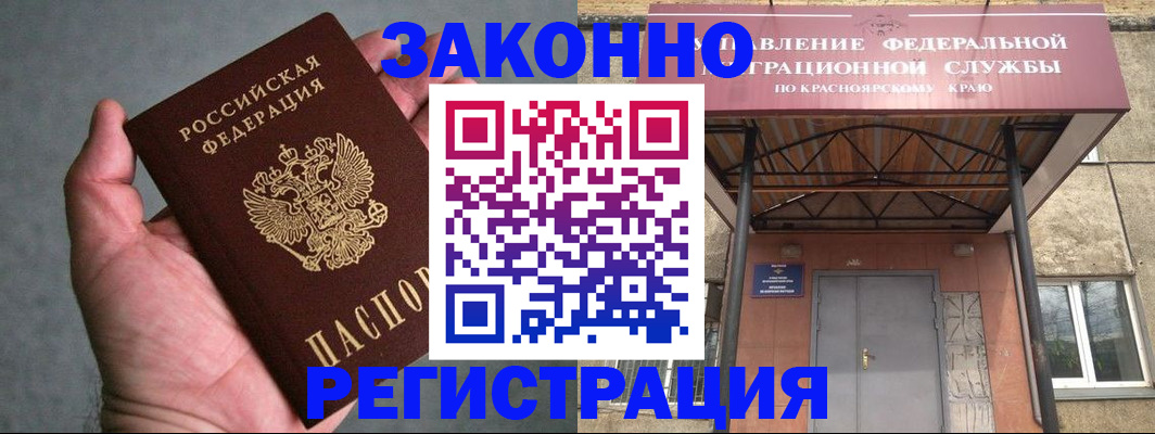 прописка ребенка в Инте