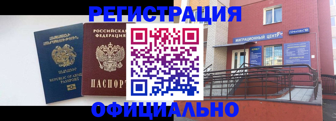 прописка паспорт в Инте