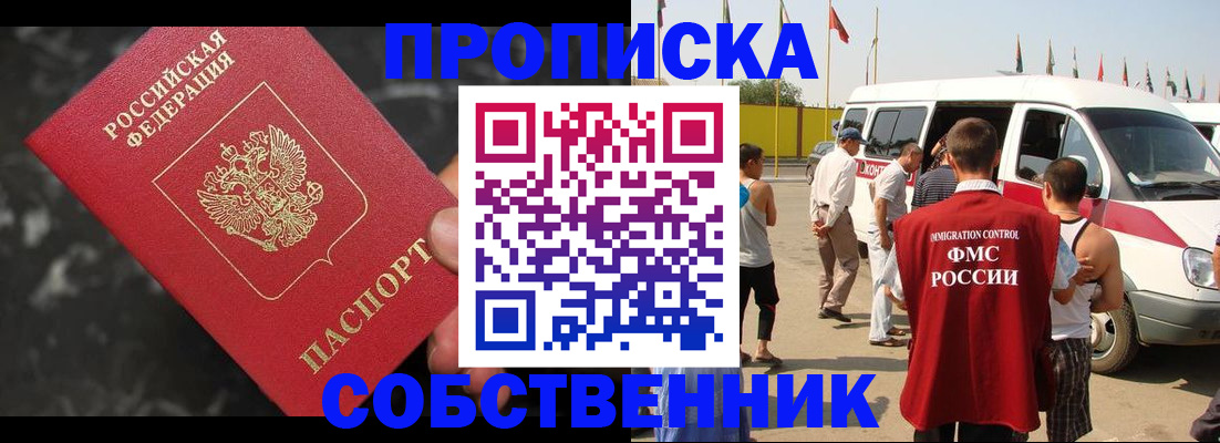 временная регистрация в Инте