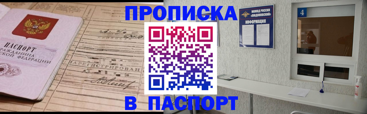 временная регистрация в Инте